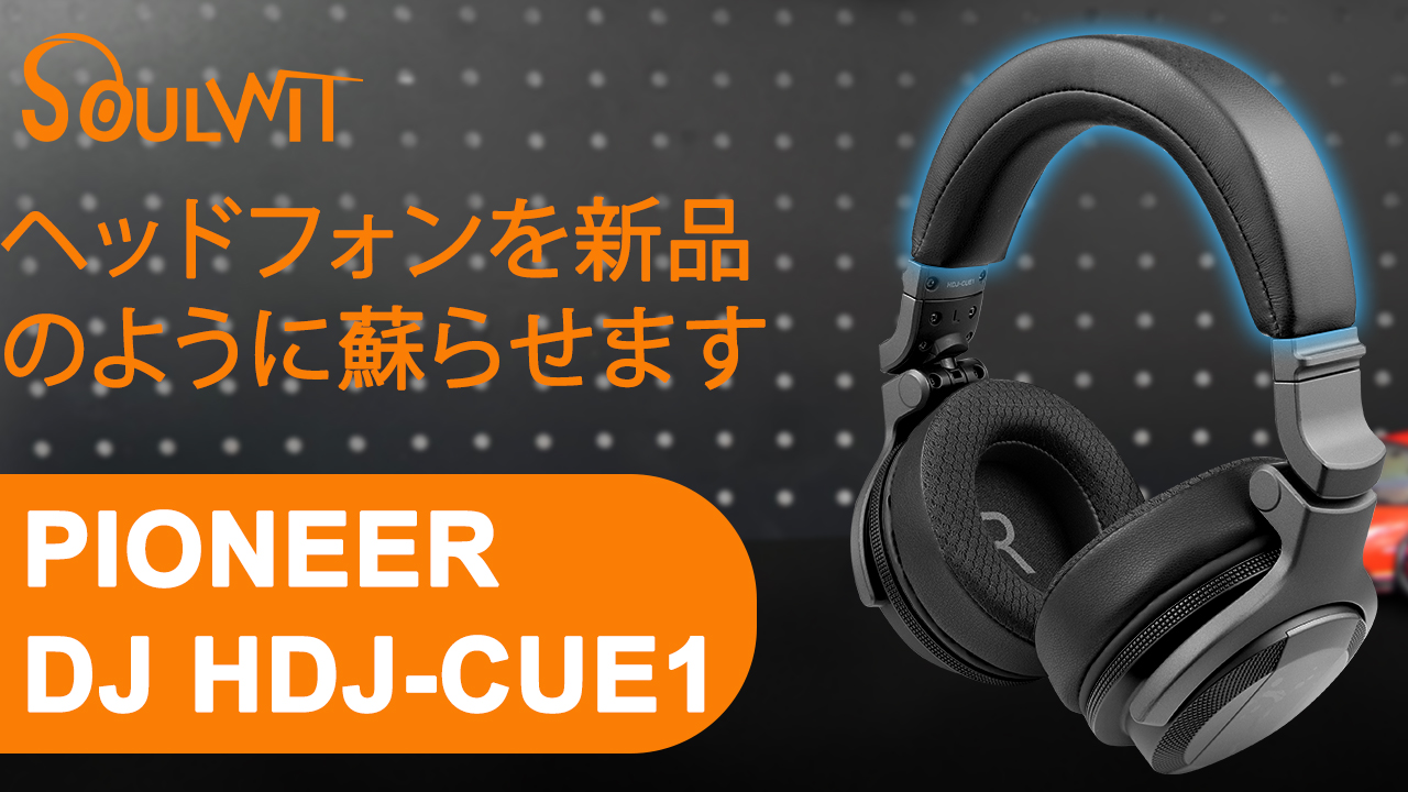 Amazon | SOULWIT ヘッドバンド ヘッドホン バンド for Pioneer DJ HDJ
